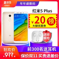 Điểm mới Xiaomi / kê Gạo đỏ 5 cộng với điện thoại di động Gạo đỏ lưu ý5 mới 7play thép nhỏ vàng giá điện thoại mới nhất hiện nay