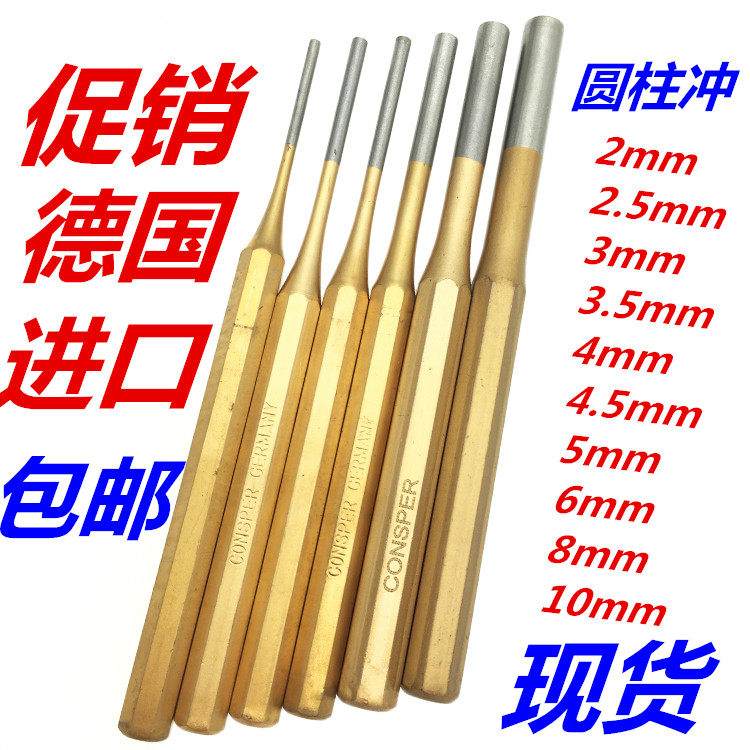 Original German imported round hole punch cylindrical punch straight punch side punch 2 2 5 3 3 5 4 5 6 8 10mm