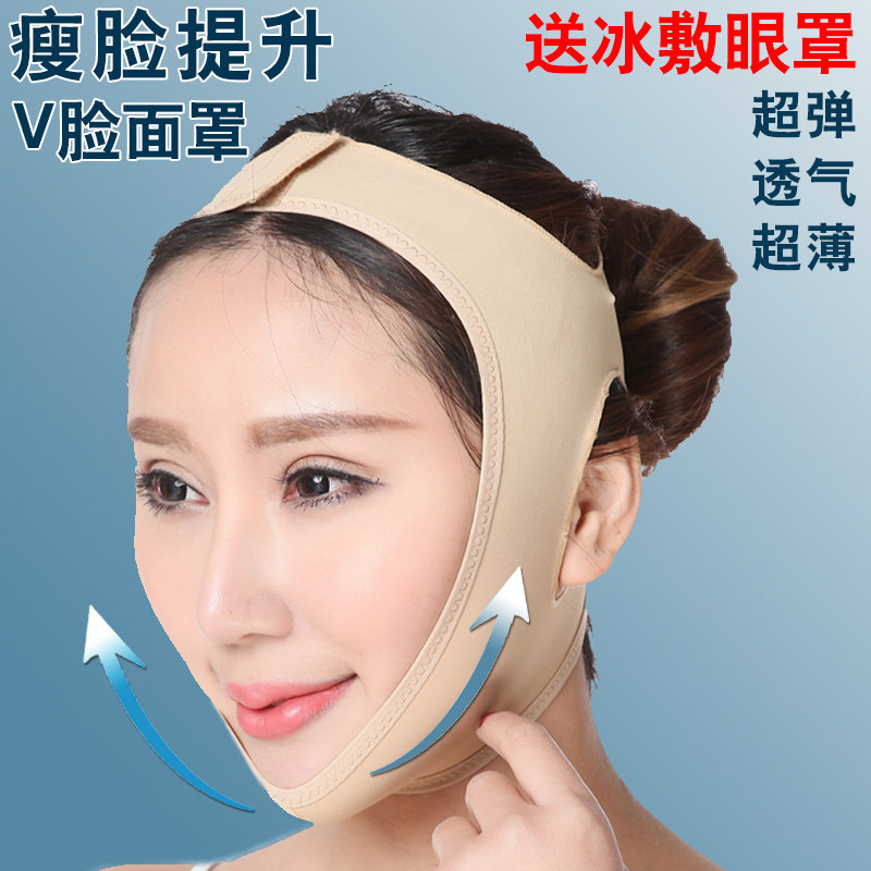 瘦脸面罩V脸提升绷带 收紧双下巴微整形术后塑形脸部线雕头套