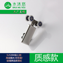 Water body wash high-end durable 304 stainless steel wheel frame shower room interoperable door pulley RY0501