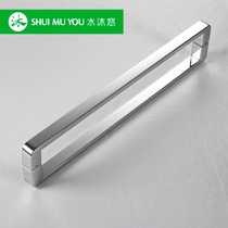 High-end mirror interior glass door bathroom Ming-fit handle shower room handle stainless steel custom hole midrange DYJ
