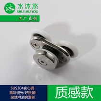 Water body wash high-end durable 304 stainless steel wheel frame shower room with single-shift door pulley R0808