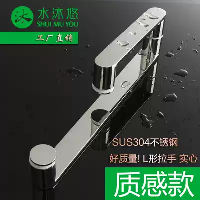 Water Muyou glass door 304 stainless steel solid mirror light L-shaped handle shower room handle L41B mirror steel