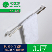 Shuimuyou high-end 304 stainless steel towel bar Towel rack single rod bathroom punch bathroom hardware pendant
