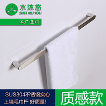 Shuimuyu high-end solid 304 stainless steel towel bar single rod bathroom mirror light brushed bathroom hardware pendant