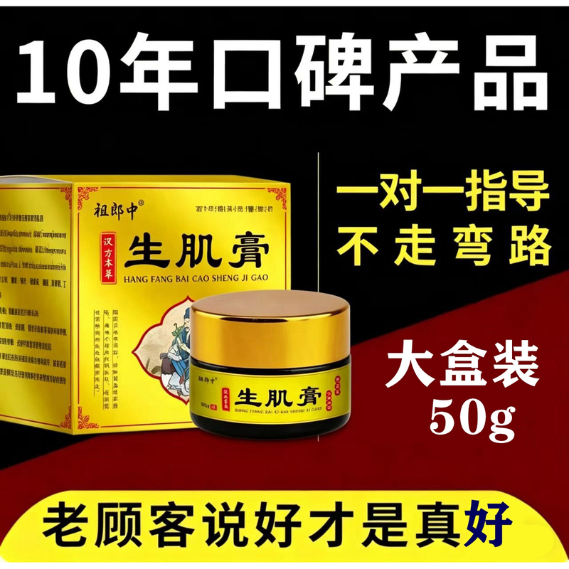 Home Use Wound Healing Ointment for Promoting Healing of Black Scabs and Wounds, Suitable for Elderly People with Diabetic Foot Ulcers and Bedsores Home Use Wound Healing Ointment for Promoting Healing of Black Scabs and Wounds, Suitable for Elderly People with Diabetic Foot Ulcers and Bedsores