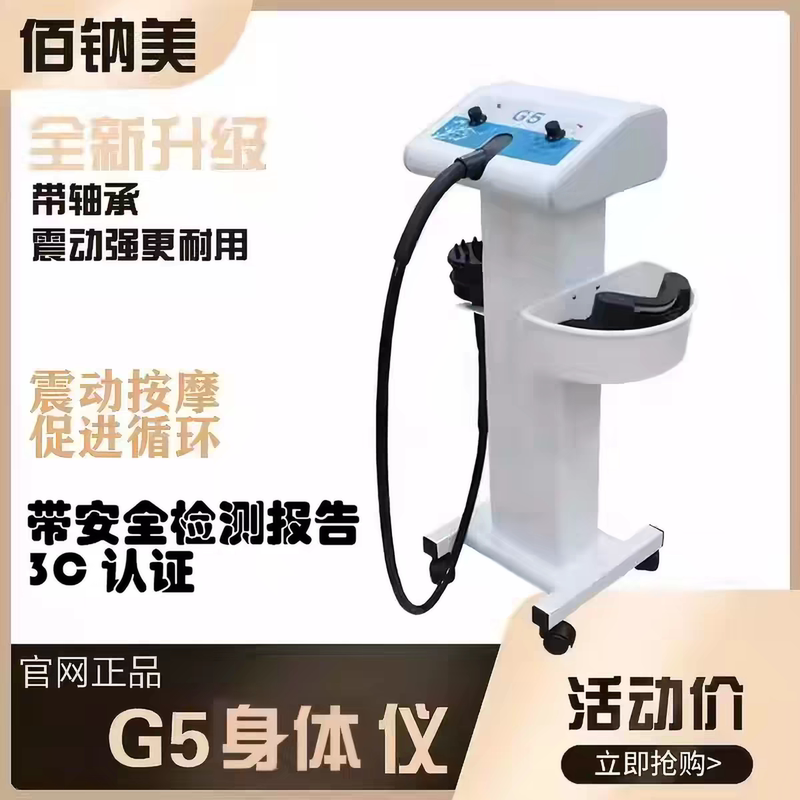 G5 Vibrating Massager Body Management Device Body Fat Pusher Promotes Beauty and Body Shaping Vibration for Full Body Shaping