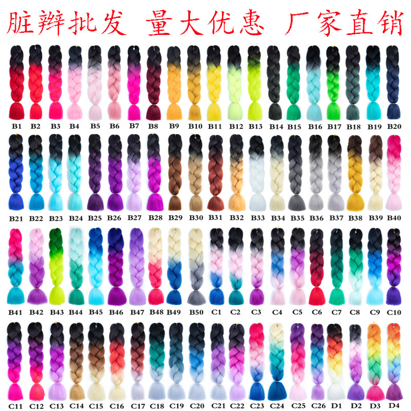 Factory direct low-cost wholesale dirty braid dirty braid wig Dirty braid hair rope Dirty braid color big braid wig braid