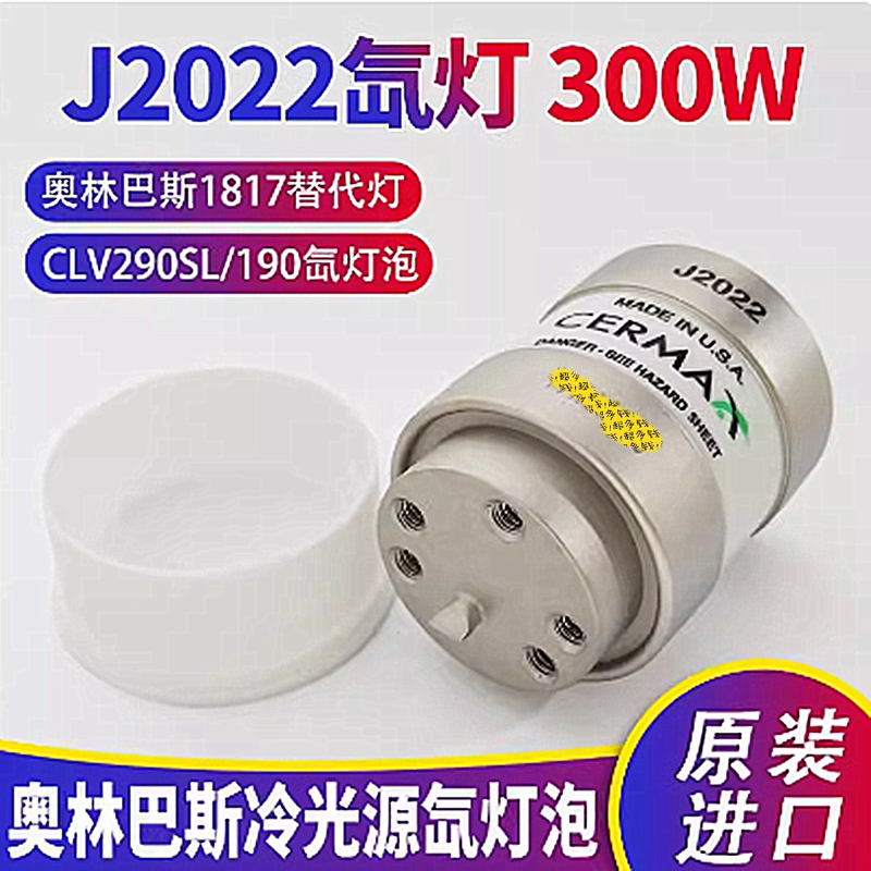 Maj-1817 Xenon Lamp J2022 300W Olympus Clv-290 Clv-190Sl Cold Light Source Bulb Maj-1817 Xenon Lamp J2022 300W Olympus Clv-290 Clv-190Sl Cold Light Source Bulb