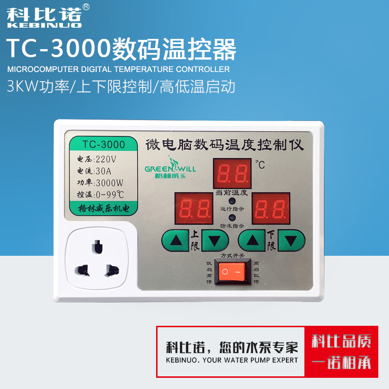 Kobeino High-Power Digital Boiler Pump Temperature Controller Tc3000 All-Digital Display Temperature Is Easy to Operate