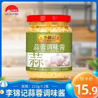[李锦记蒜蓉调味酱213g*1瓶蒜泥火锅烤生蚝花甲粉烧烤小龙虾调料品]