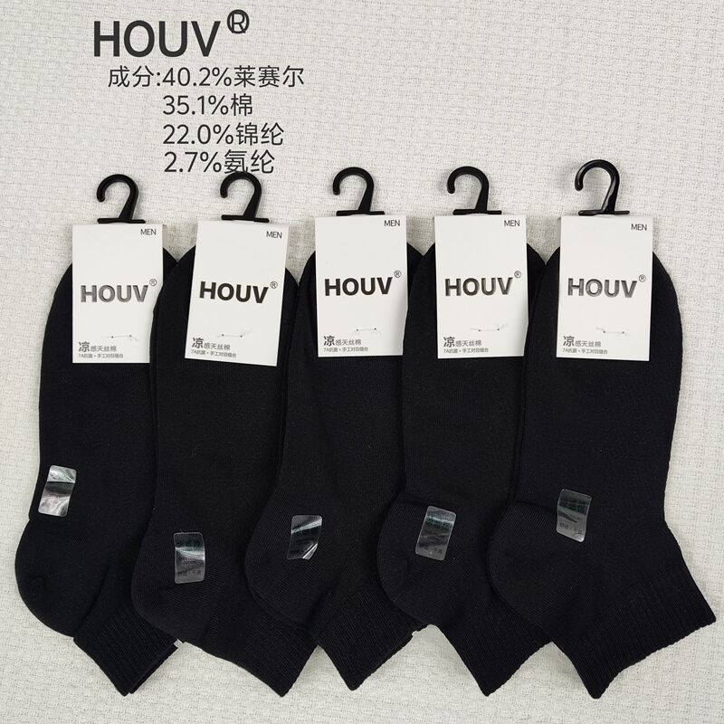 Houv5 Pairs of H0819 Men's and Women's Summer Thin Mesh Breathable Anti-Odor Pure Color Cool Boneless Low-Waist Socks Houv5 Pairs of H0819 Men's and Women's Summer Thin Mesh Breathable Anti-Odor Pure Color Cool Boneless Low-Waist Socks
