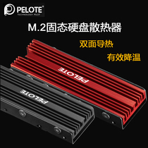 M 2 solid state drive all aluminum radiator SSD double-sided thermal vest NGFF nvme2280 heat sink