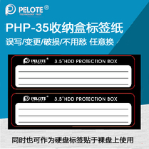PHP-35 hard drive protection box storage box self-adhesive note note guard hand cold foot tree Vine Xinjiang grilled