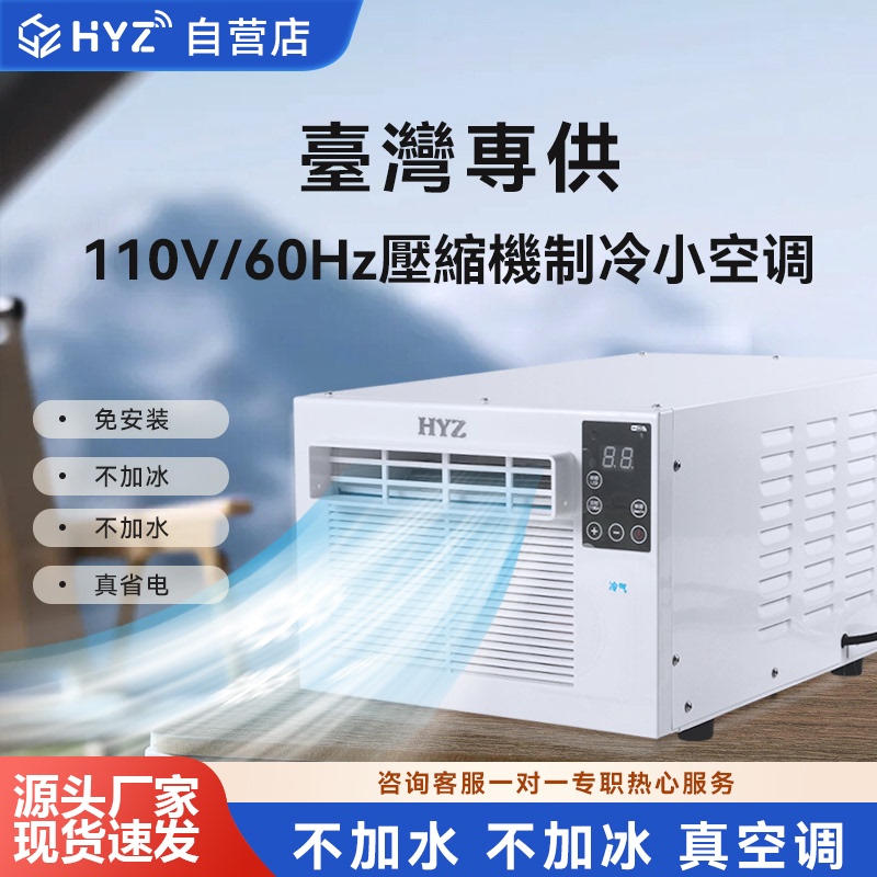 110V Mobile Air Conditioner All-In-One Small Air Conditioner Portable Mosquito Net Air Conditioner Home Installation-Free Air Conditioner Fan Tent Air Conditioner