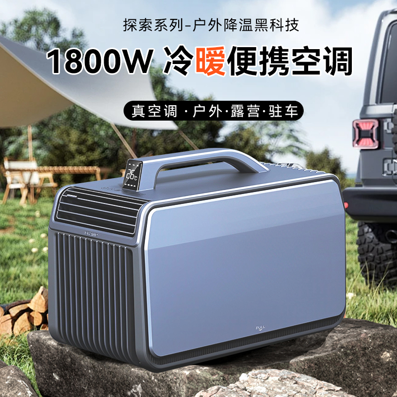 Hyz Camping Air Conditioner Dual-Use for Cooling and Heating, Mobile Air Conditioner, Outdoor Small Portable Cooling and Heating for Car, Tent