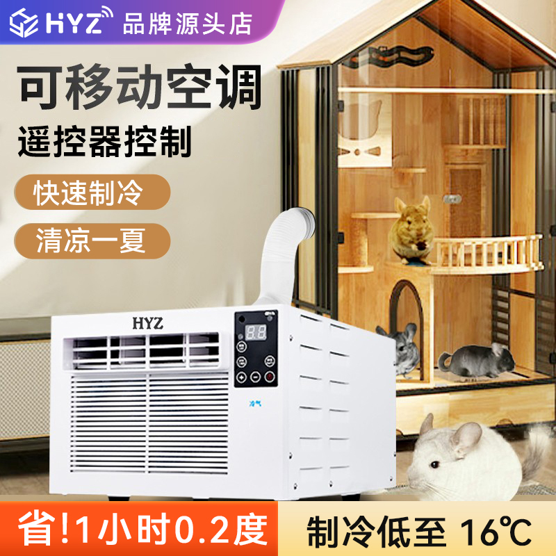 Movable Totoro Air Conditioner Cooling Refrigeration Rabbit Cat Hamster Dog Pet Cabinet Cage Cooling Special Small Air Conditioner