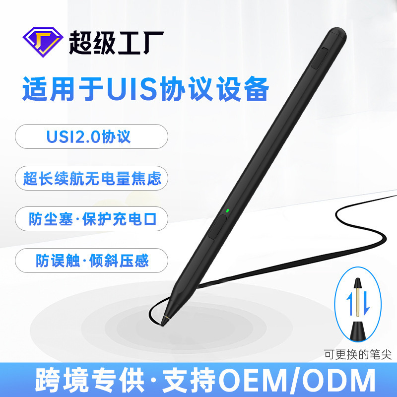 Suitable for Chromebook Tablet Stylus Usi2.0 Protocol Pen Fire Max11 Stylus Anti-Accidental Touch