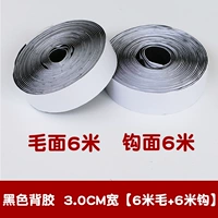 Черная клейкая штора, ткань, 3см, 6м, 6м