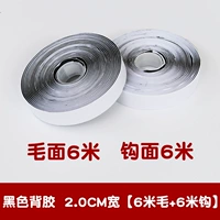 Black Bealth Back Glue 2 см шириной [6 -метровая поверхность крючка+6 -метровая поверхность волос] Рекомендация окна экрана