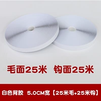 Белый клейкий ковер, 5см, 25м, 25м
