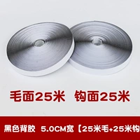 Черный клейкий ковер, 5см, 25м, 25м