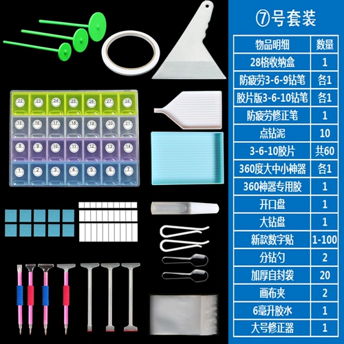 Бриллиантовый быстрый набор инструментов, универсальные ортезы ручной работы