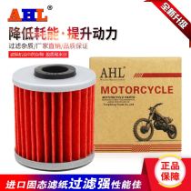 Suitable for Kawasaki KXF250 KX250 KX250F KXF450 KX450F oil filter element filter oil grid