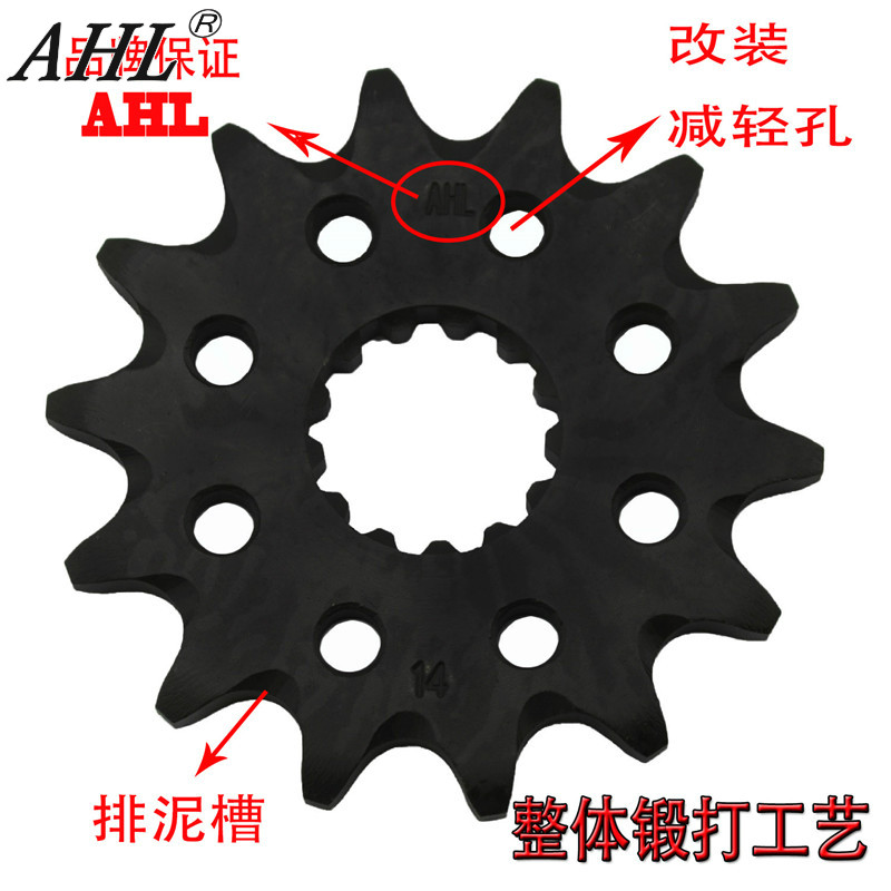 AHL adapted Yamaha WR400 426450 RGV250 small toothed wheel flywheel dental disc chain disc-Taobao