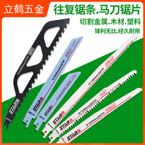 STAR Reciprocating Saw Blade Wood Board Plastic Tubing Double Metal Cut Blade Lengthened Coarse Teeth Woodworking Electric Machete Saw Blade