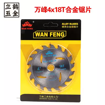 Wanfeng 4X18T alloy saw blade 110mm woodworking concrete template cutting blade 4 inch wood marble machine saw disc