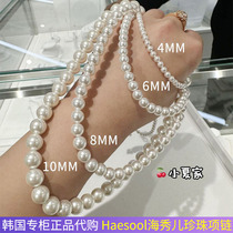 Corée du Sud HAESOOL Haixiu Pearl Necklace Ear Nail Bracelet Stars The Same Advanced Senses Lock Bone Chain Woman