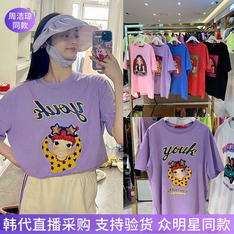 South Korea Direct Mail Lu Xinyuan T-Shirt Zhou Jieqiong Tongan Cartoon Cute Girl Short Sleeve 100 lap half sleeve T-shirt New summer