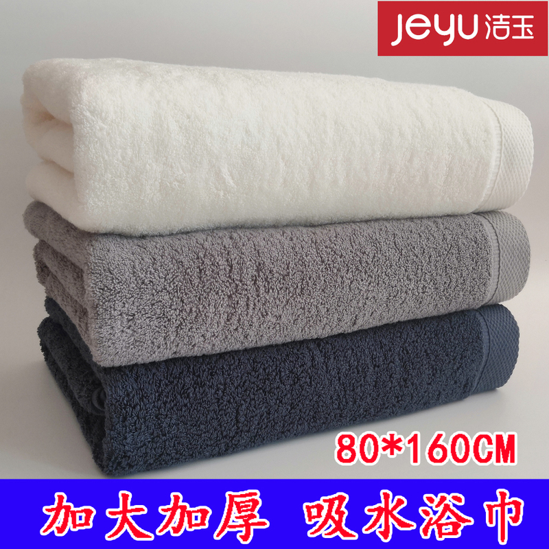 Jieyu Bath Towel, Extra Large and Thick, Pure Cotton, Soft, Absorbent, Large Bath Towel, Solid Color, Multi-Purpose Towel, Class a 1049B Jieyu Bath Towel, Extra Large and Thick, Pure Cotton, Soft, Absorbent, Large Bath Towel, Solid Color, Multi-Purpose Towel, Class a 1049B