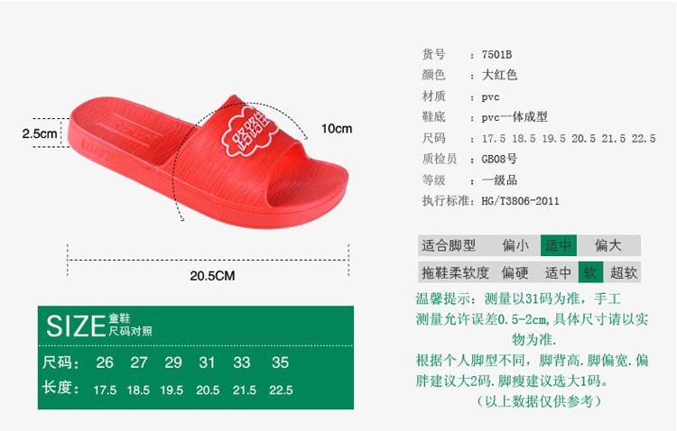 Pantoufles enfants en EVA pour été - semelle EVA - Ref 987145 Image 11