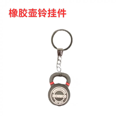 Mini rubber kettlebell pendant keychain car pendant
