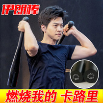 Stick bell Iranian stick steel baseball bat good sound the same mens physical training mixed martial arts fitness equipment