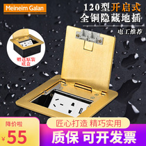 Type 120 open-type hidden all-copper ground socket waterproof invisible ground side plug cover five-hole network strong and weak current