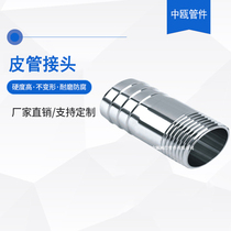 304 stainless steel hose connector pagoda joint outer wire hose nozzle joint pipe pagoda outer wire connection 4 6 points