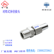 304 stainless steel welded straight diameter joint welding high pressure active welding of welded high - voltage pipeline accessories