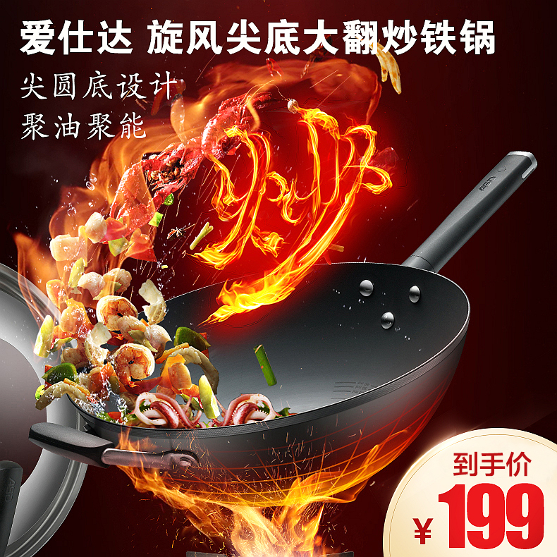 Aista wok precision cast iron new third generation whirlwind pointed round bottom CF30 32 34M2Q can't rust gas special