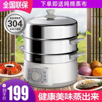 ASD Ai Shida AZ-Y28J105 electric steamer stainless steel 10L large capacity household steamed vegetable steamer electric hot pot