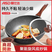 Ai Shida titanium spar frying pan Maifan stone non-stick pan frying household cooking pot gas stove general CL32Z1Q