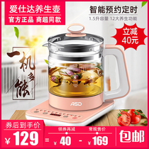 ASD Aishida AW-D15B125 can cook will stew 1 5L one machine multi-purpose boiled tea glass health pot