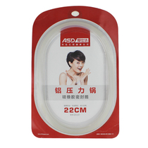 ASD ASD accessories 22 24 26CM aluminum pressure cooker pressure cooker silicone rubber ring seal ring original