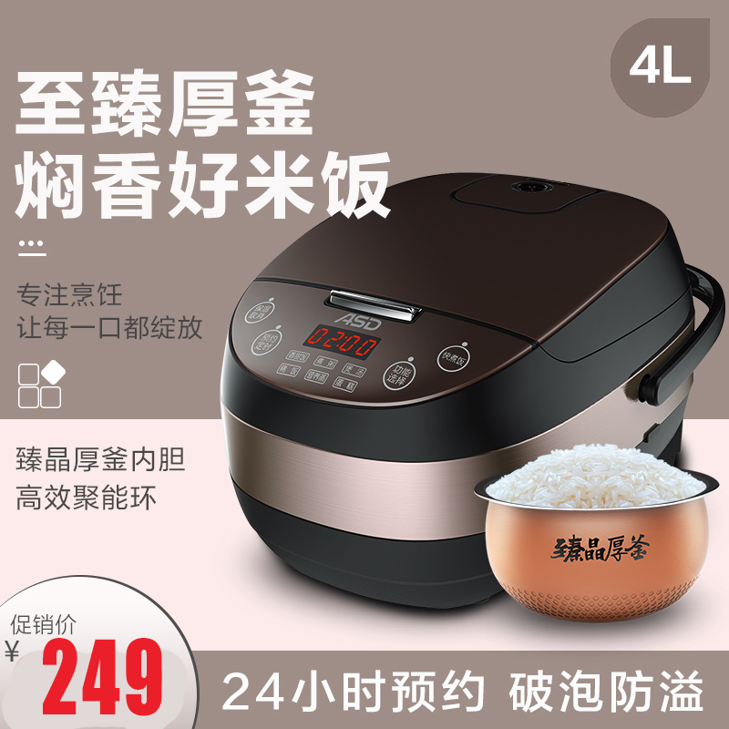 ASD AR-F40E506A Home Electronic Pot 4L New Intelligent Reservation Firewood Hot Pot 2-6 people