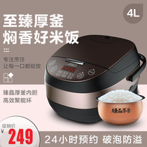 ASD Aishida AR-F40E506A household rice cooker 4L new intelligent reservation firewood hotpot 2-6 people