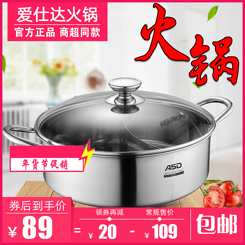 Aista thickened 304 stainless steel mandarin duck pot straight body clear soup hot pot does not smell mandarin duck hot pot induction cooker