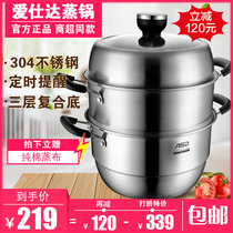 Aishida timing steam without string taste three layer steamer 304 stainless steel induction cooker universal ZS28D1Q