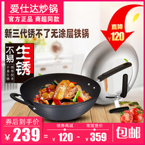 New Aishida new three generations without coating rust cant iron wok LX8330E LX8332E less fumes